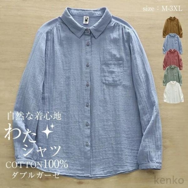 【送料無料】ツ レディース ガーゼシャツ 長袖 ガーゼ 秋 春 冬 オフィス フォーマル ブラウス ...