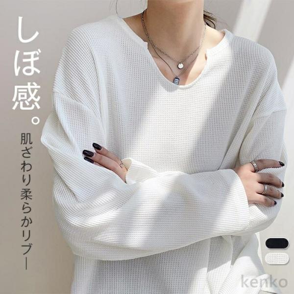 【送料無料】ソー  レディース ゆったり Tシャツ トップス  柔らか  ロンT ロングTシャツ ロ...