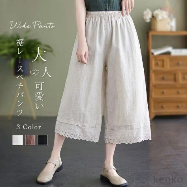 【送料無料】ペチパンツ ワイドパンツ ペチコート レディース パンツ 透かし雕り ７分丈 刺繍 レー...