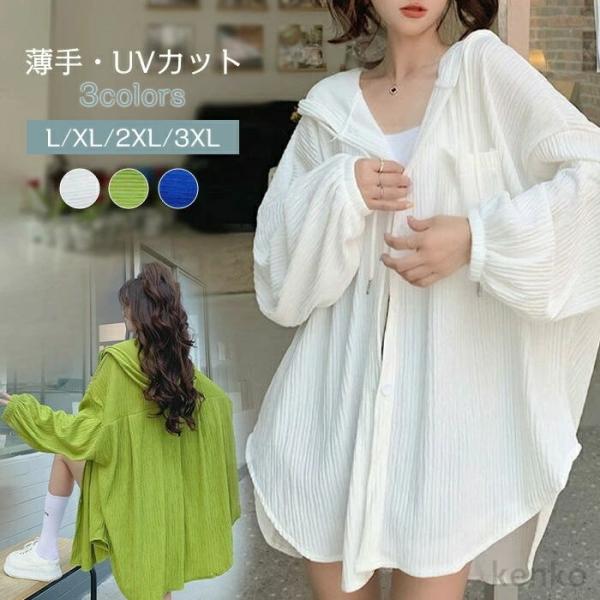 【送料無料】パーカー レディース 薄手 夏 長袖 おしゃれ ロング丈 UVカット 紫外線対策 冷房対...