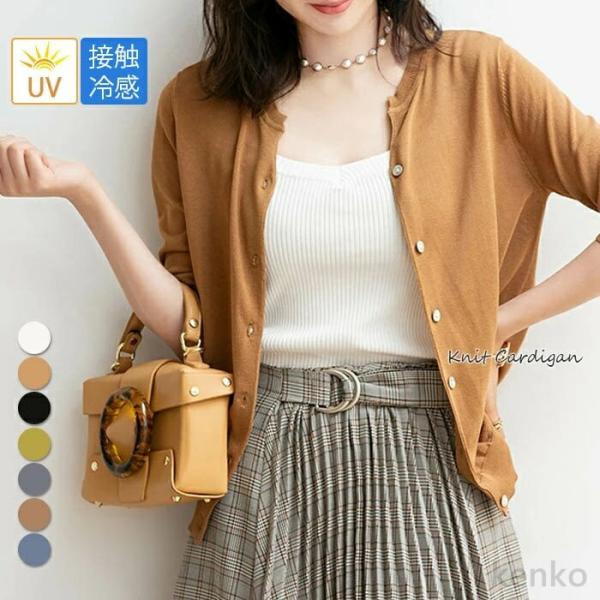 【送料無料】ン レディース 春 夏 薄手 ニット オフィス UVカット 洗える 春夏 ゆったり トッ...