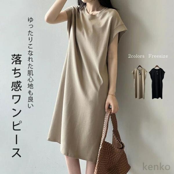 【送料無料】ツワンピース レディース 綿 tシャツワンピ ロング丈 tシャツワンピース フレンチスリ...