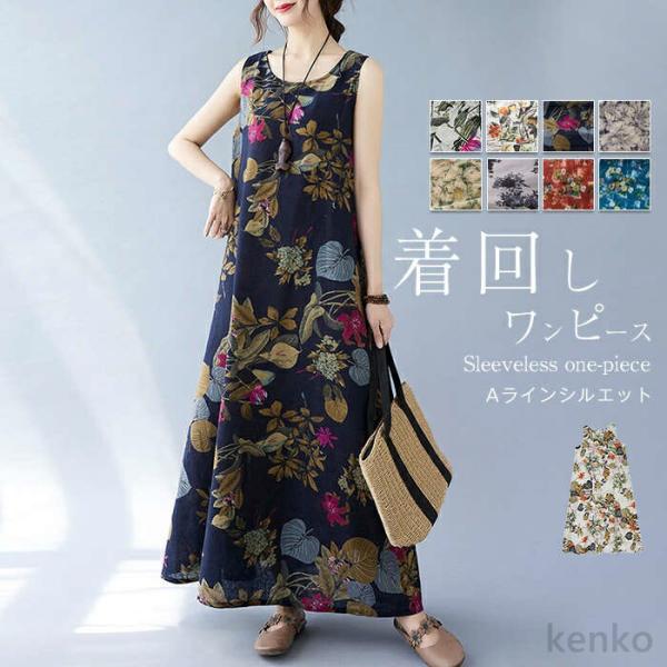 【送料無料】ース 夏 レディース ノースリーブ ロングワンピース クルーネック 綿麻風 花柄 総柄 ...