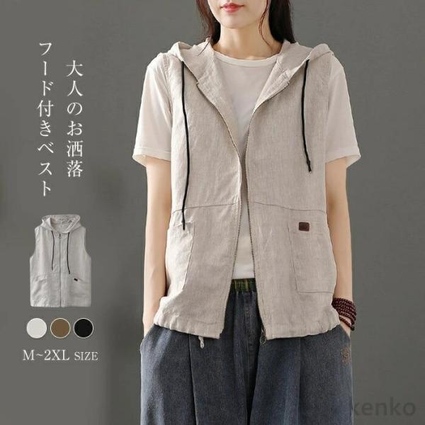 【送料無料】ーカー レディース ノースリーブ トップス 春夏 フード付き パーカーベスト ジレベスト...