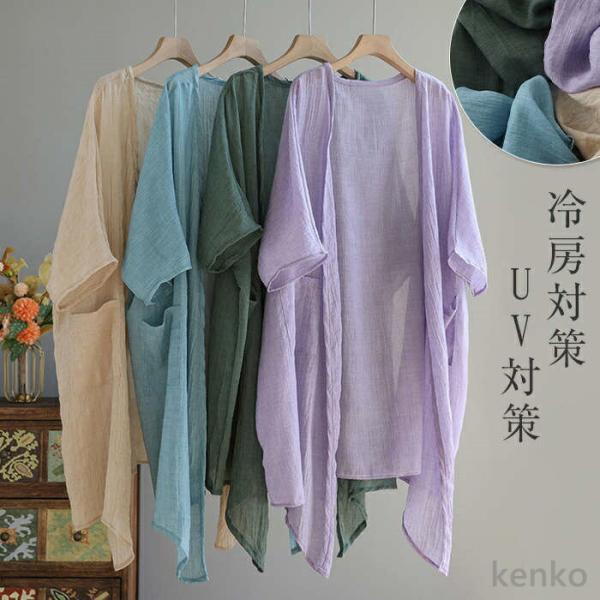 【送料無料】ガン レディース 夏 冷感 薄手 ひんやり uv 大きめ リネン 綿麻 アウター サマー...