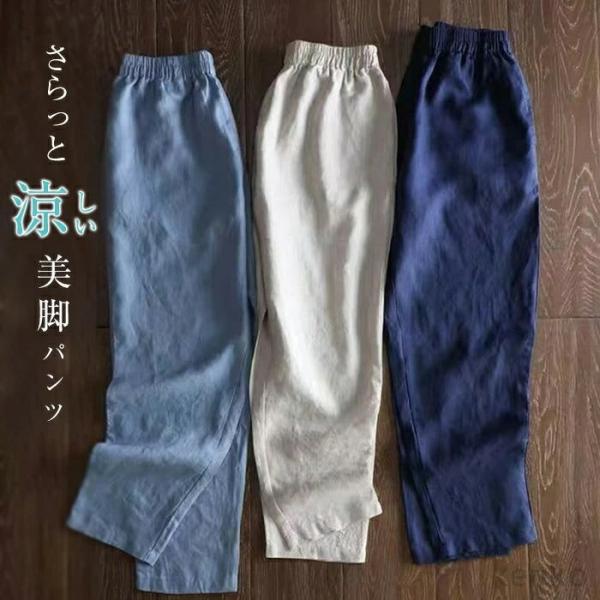 【送料無料】テーパードパンツ ボトムス レディース 9分丈 春 夏 春夏 無地 ゆったり ストレート...