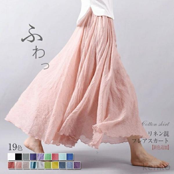 【送料無料】ート ロングスカート　マキシスカート　ロング　春　フレアスカート レデイース リネンライ...