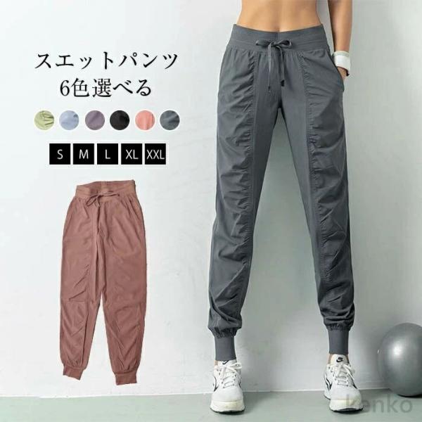 【送料無料】ジョガーパンツ レディース 女性 スエットパンツ パンツ スウェット 伸縮 吸汗 速乾 ...