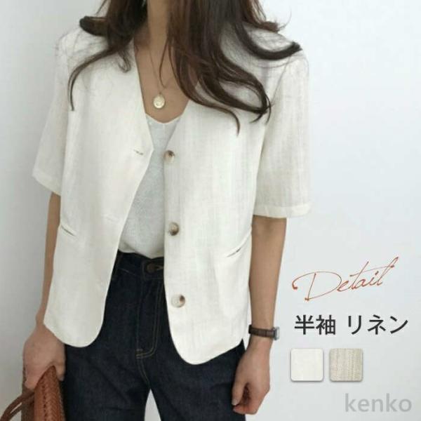 【送料無料】ケット レディース リネン 綿麻 麻 リネンジャケット テーラードジャケット サマーカー...