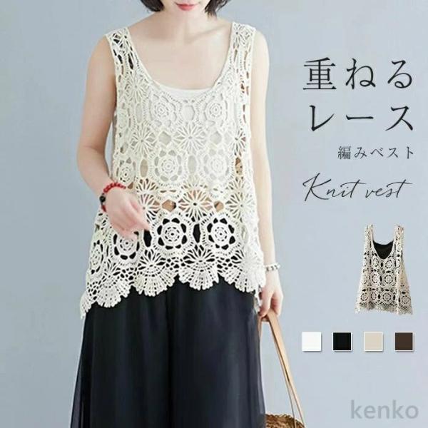 【送料無料】スト  レディース 春夏 大きいサイズ レース サマーニット 透かし編み  花柄 ノース...