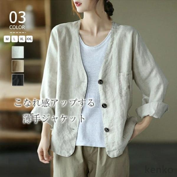 【送料無料】ウター レディース ジャケット 薄手 夏 ショート丈 前開き 長袖 コート 羽織り カー...