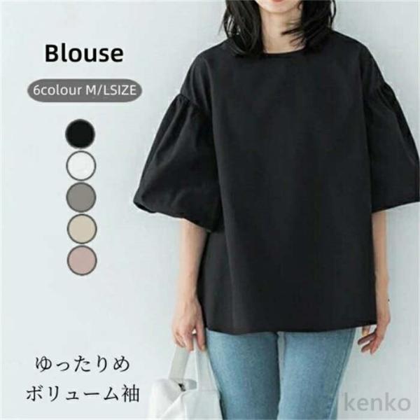 【送料無料】ブ ブラウス プルオーバー シャツ Tブラ 袖ボリューム  バルーンスリーブ トップス ...