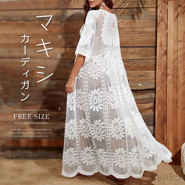 【送料無料】ウェア 水着の上に着る レースガウン レース ビーチガウン カーディガン 羽織り ロング...