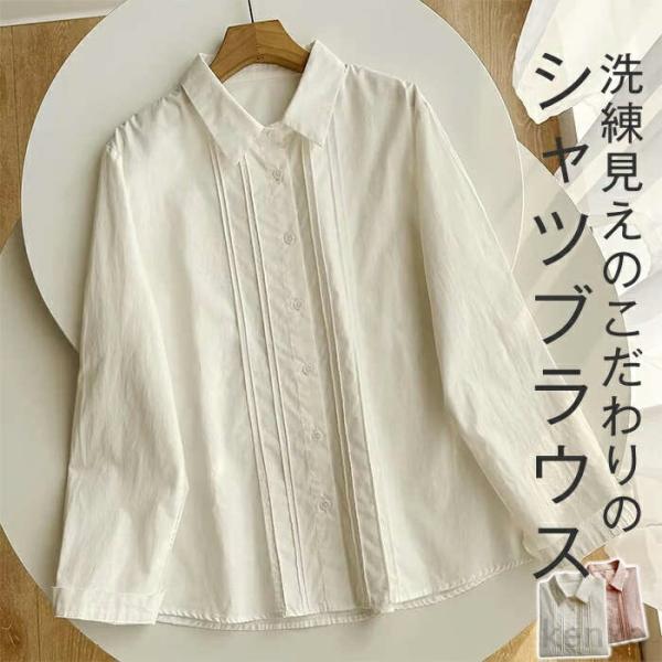 【送料無料】ラウス レディース 長袖 白シャツ 折り襟 シャツブラウス トップス 無地 綿 コットン...