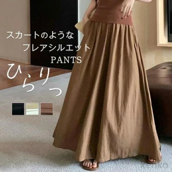 【送料無料】ディース 夏 ワイドパンツ ワイド フレアパンツ スカートパンツ 涼しい ズボン イージ...