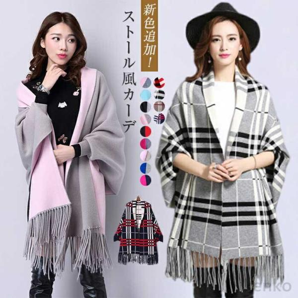【送料無料】ガン　レディース 冬　カーディガン マフラー ショール ストール コート 大判ストール ...
