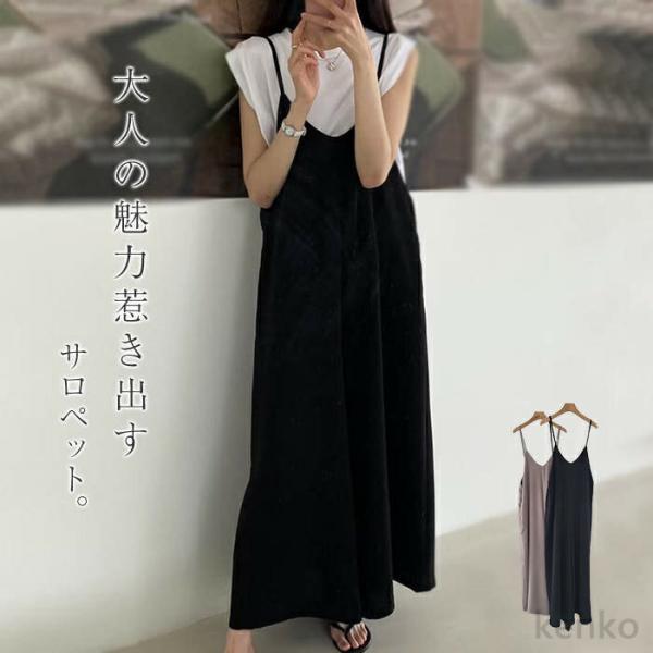 【送料無料】ト パンツ レディース オールインワン きれいめ ワイド パンツ 大人 サロペ つなぎ ...