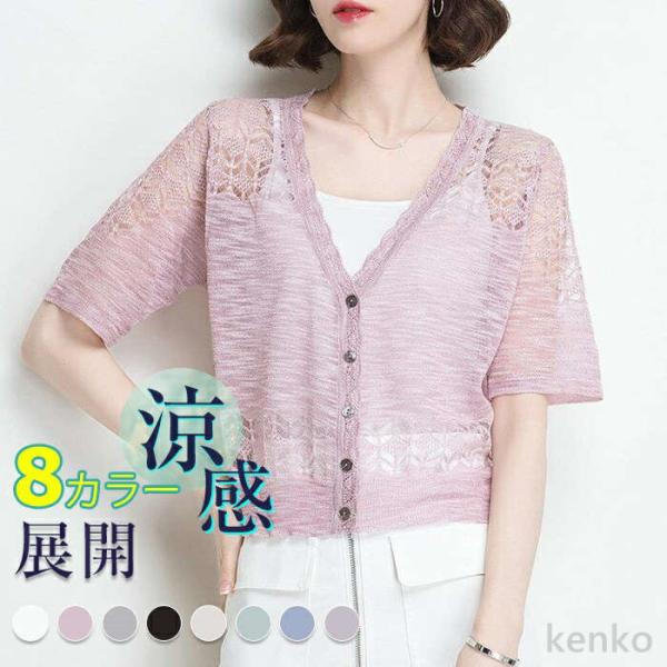 【送料無料】ン 冷感 夏 ニット 薄手 Vネック 半袖 七分袖 UVカット ひんやり レディース サ...