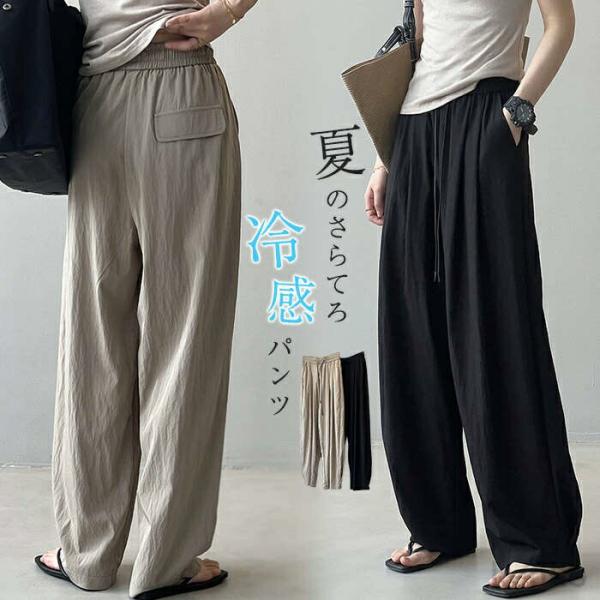 【送料無料】ドパンツ レディース イージーパンツ ひんやり 涼しい 冷感 薄手 UVカット ガウチョ...