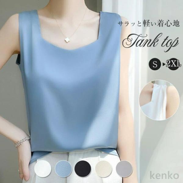 【送料無料】ップ インナー レディース トップス シルク ノースリーブ ひんやり スーツインナー 吸...