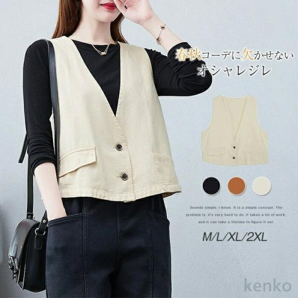 【送料無料】ト レディース ショート丈 トップス シンプル ノースリーブ 春 夏 秋 前開き 無地 ...