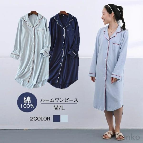 【送料無料】ンピース 綿100％ レディース ワンピース ミモレ丈 長袖 ゆったり ロング丈 ルーム...