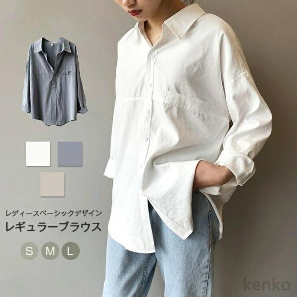 【送料無料】シャツ ブラウス レディース 長袖 トップス とろみシャツ 無地 ゆったり きれいめ 着...