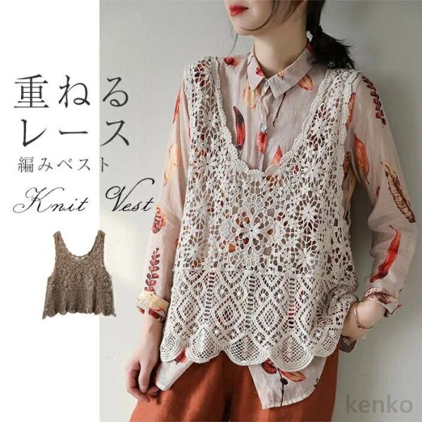 【送料無料】レディース 春夏 大きいサイズ 透かし編み サマーニット レース おしゃれ トップス  ...