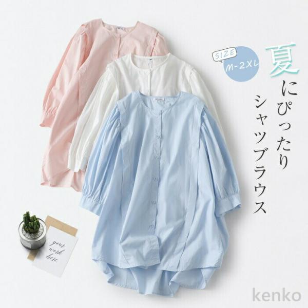 【送料無料】ラウス レディース 春 夏 秋 七分袖 トップス チュニック 前開き シャツブラウス コ...