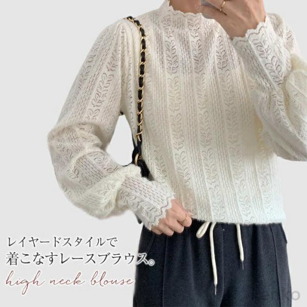 【送料無料】レース フォーマル ハイネック 長袖 トップス 立ち襟 透け感 大人 ふんわり お洒落 ...