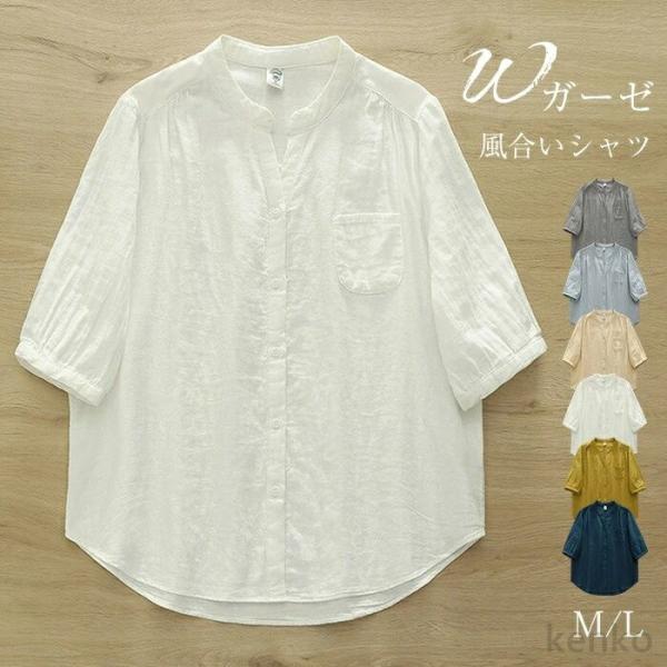 【送料無料】ーゼ ブラウス レディース シャツ 綿 コットン 春夏 涼しい 楽ちん 七分袖 五分袖 ...