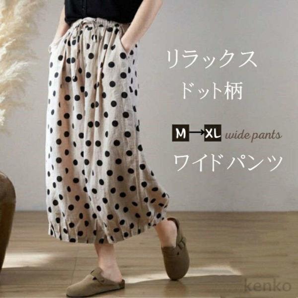 【送料無料】ンツ ボトムス パンツ レディース ナチュラル ドット 春 夏 ロング丈 麻 ウエストゴ...