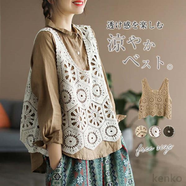 【送料無料】レディース 春夏 大きいサイズ トップス サマーニット 透かし編み ショート ジレ ノー...