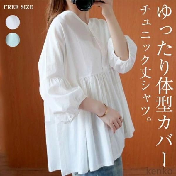 【送料無料】ック ブラウス レディース シャツ 春 夏 秋 無地 七分袖 パフスリーブ ゆったり 体...