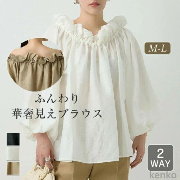 【送料無料】トップス レディース フリル オフショル 長袖 春 夏 秋 無地 ショート丈 ボリューム...