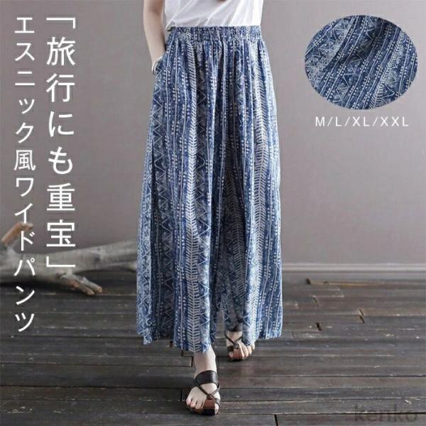 【送料無料】ック風 ワイドパンツ レディース 夏 花柄 ボヘミアン 総柄 きれいめ 涼しい 細見え ...
