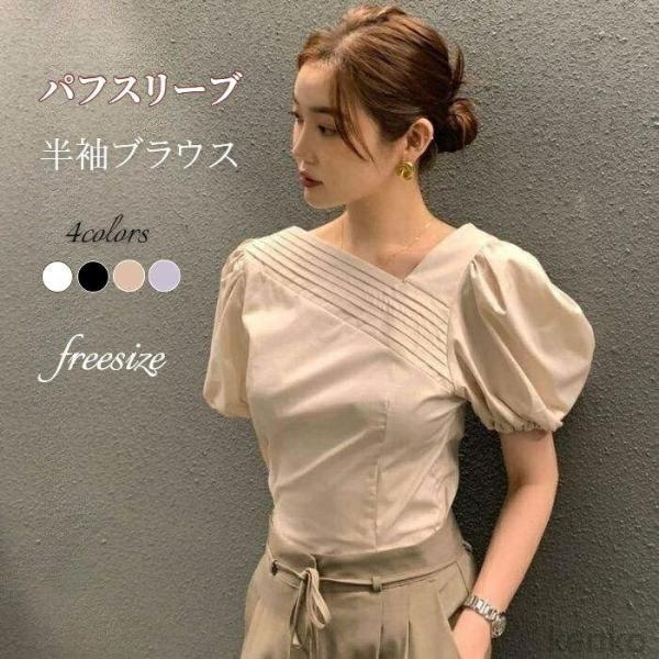 【送料無料】レディース 春 夏 春夏 パフスリーブ シャツ トップス ショート丈 無地 きれいめ 半...