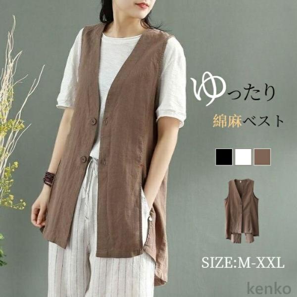 【送料無料】レ ベスト レディース トップス 前後差 ロング丈 春 夏 ロングジレ ロング ノースリ...