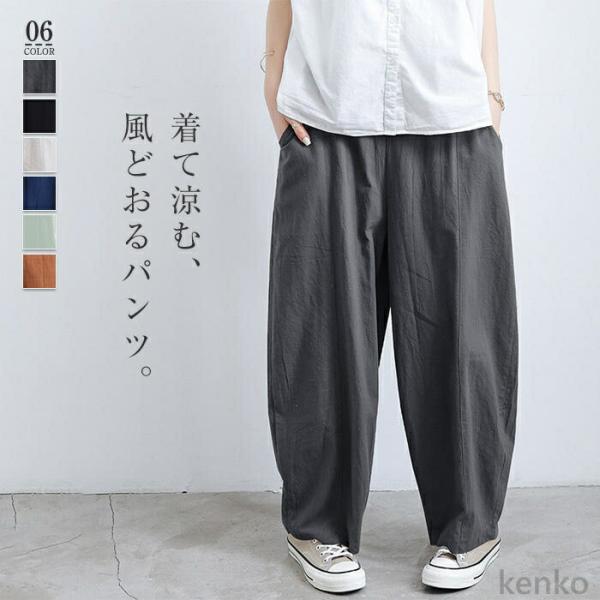 【送料無料】ドパンツ レディース ロング バルーンパンツ 夏 涼しい パンツ コットンリネン ロング...