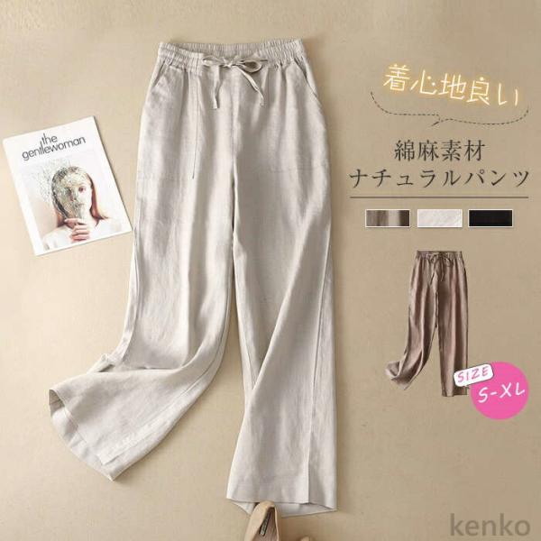 【送料無料】ツ レディース テーパード ボトムス リネン ロング 春夏 春 夏 涼しい 綿麻 パンツ...