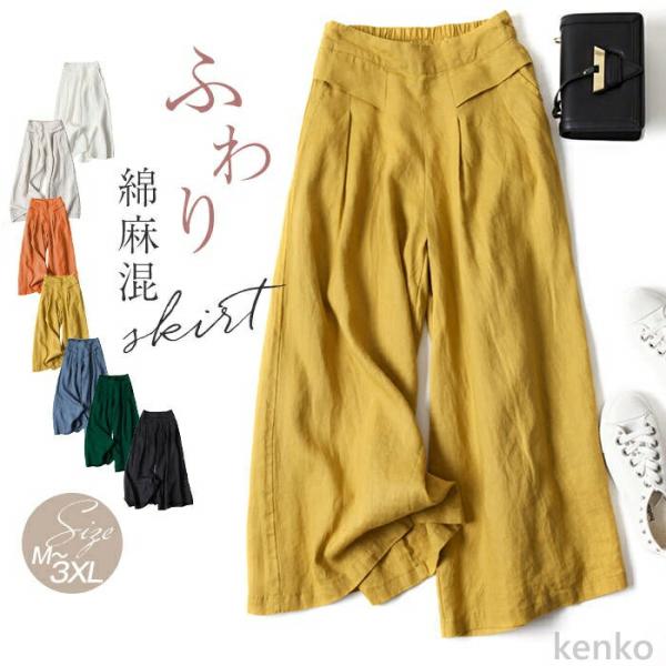【送料無料】ツ レディース 9分丈 綿麻風 ゆったり 夏 涼しい ボトムス ワイドパンツ 大きいサイ...