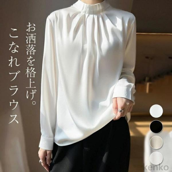 【送料無料】ラウス フォーマル フリル シャツ ハイネック セレモニー 入学式 オフィス レディース...