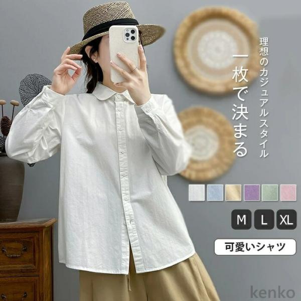 【送料無料】レディース 長袖 白シャツ ブラウス 入学式 トップス オフィス 長袖 春秋 おしゃれ ...