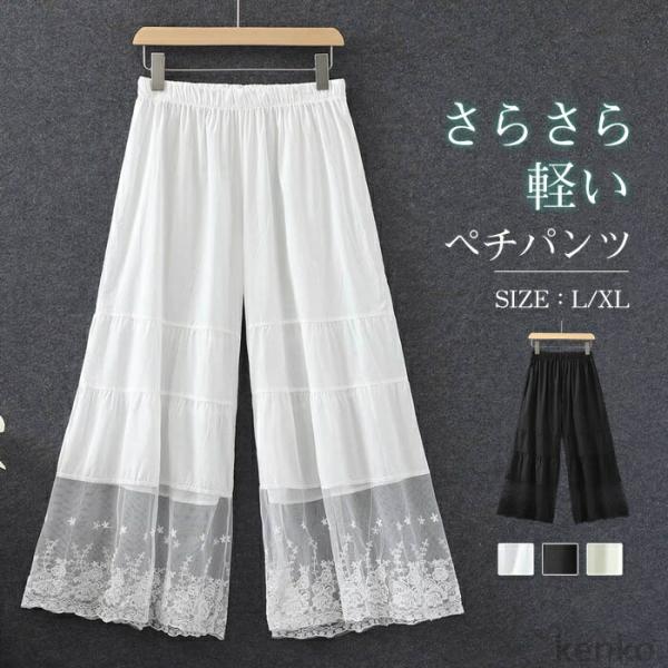 【送料無料】ツ ロング レース ボトムス 春 夏 秋パンツ ペチコート インナー 重ね着 レイヤード...