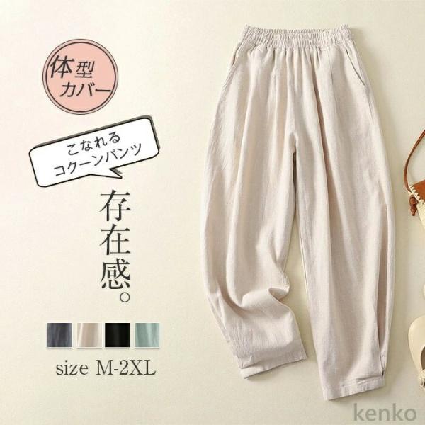 【送料無料】レディース サーカスパンツ 秋 春 夏 ワイド ボトムス バルーンパンツ 大きいサイズ ...