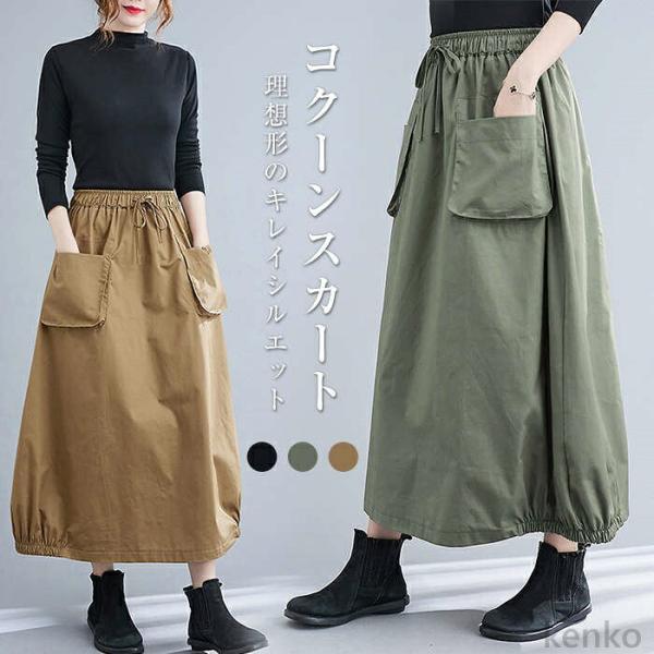 【送料無料】ート ロング 春 レディース コクーンスカート チンスカート ウエストゴム 夏 ボトムス...