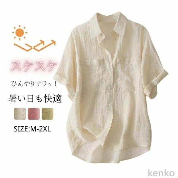 【送料無料】ャツ ブラウス レディース トップス リネンタッチ 春 夏 プルオーバー 半袖 薄手 透...