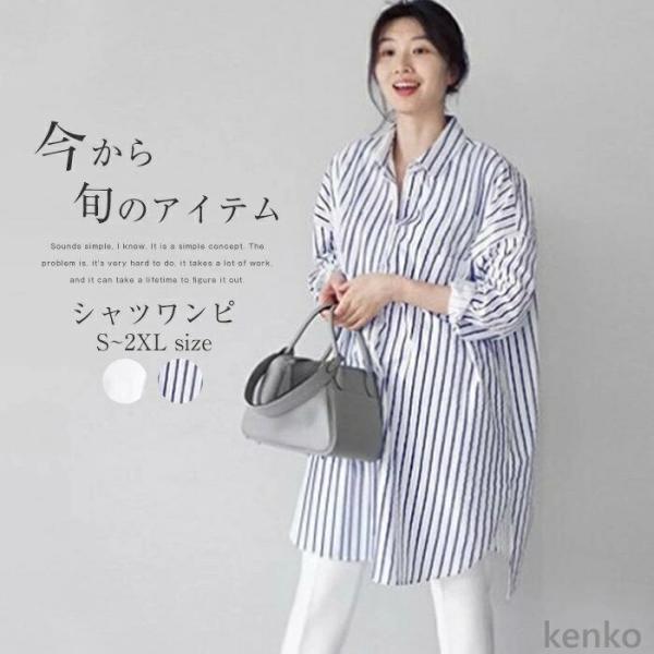 【送料無料】ピース ストライプ 春 長袖 白 ロング ワンピース レディース チュニック ワンピース...