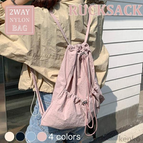 【送料無料】サック 大人 巾着バッグ マザーズリュック ドローストリング ナイロン リュック エコバ...