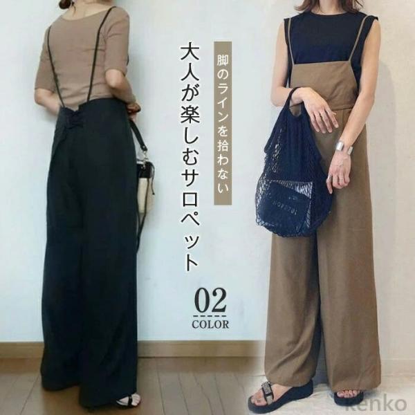【送料無料】パンツ オールインワン レディース きれいめ ワイドパンツ つなぎ 大人 春 夏 薄手 ...